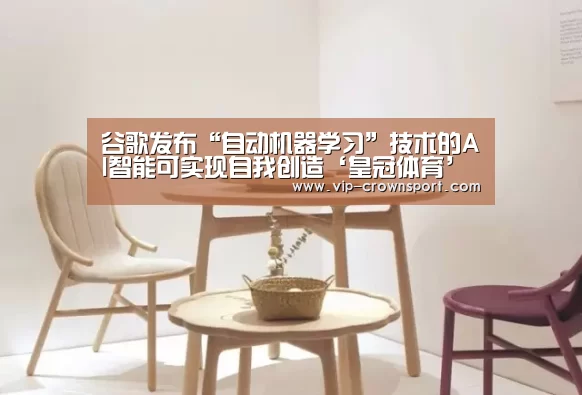 皇冠体育