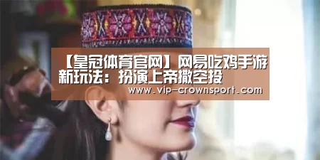 皇冠体育官网