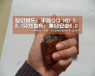 皇冠体育