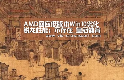 皇冠体育app