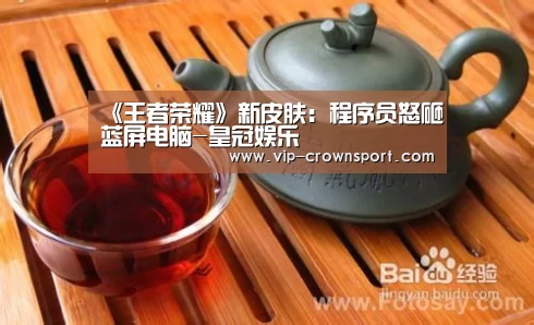 皇冠体育