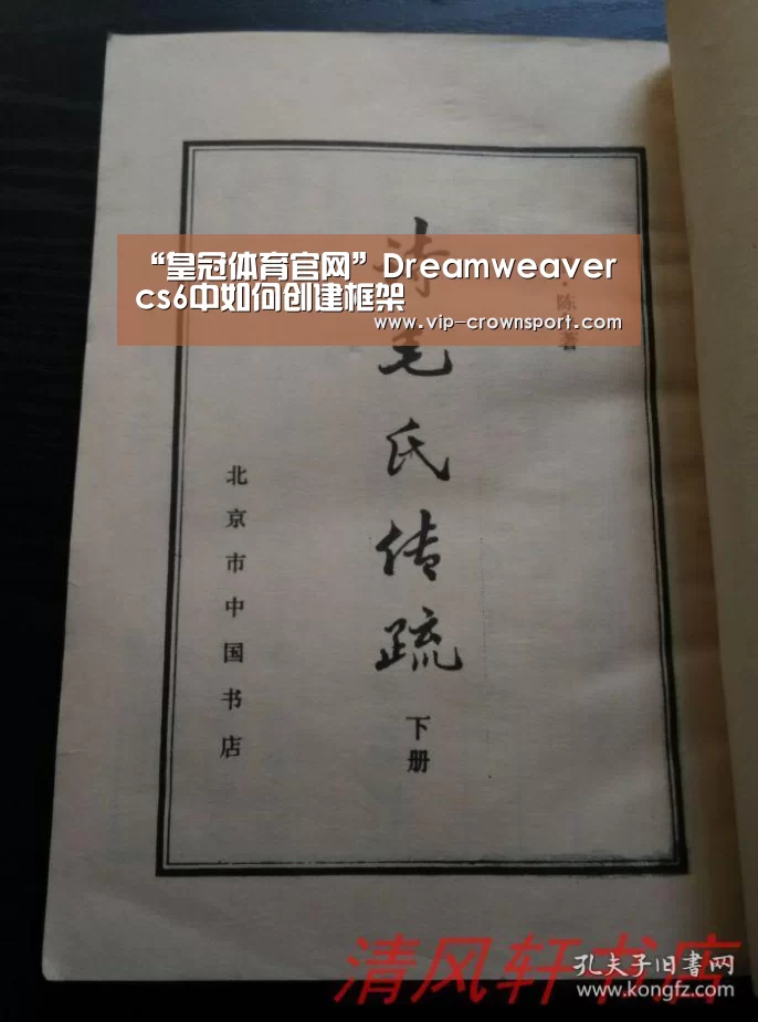 皇冠体育